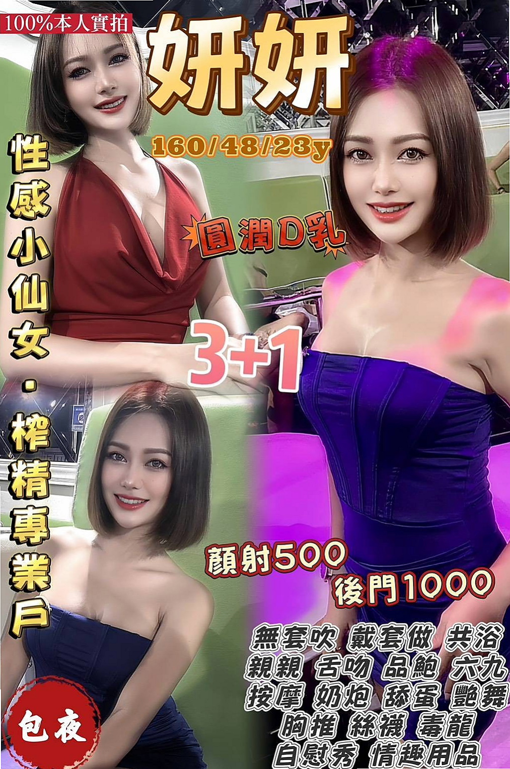 NAMASTE 方瑤｜用品體驗師 YOGA｜龍潭全套｜165cm｜43kg｜E罩杯｜23歲｜心動不如馬上行動技術茶+顏值高的茶